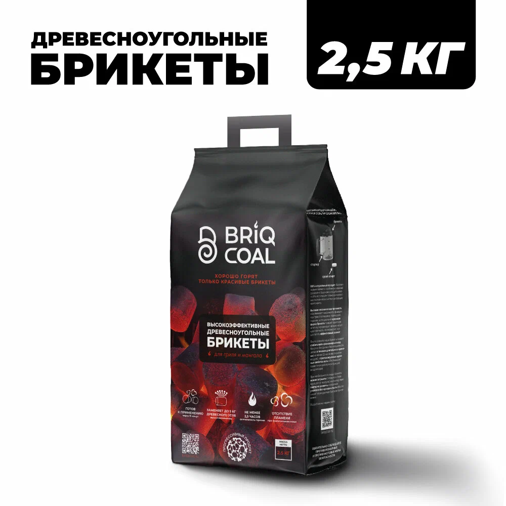 BRIQCOAL 2.5 кг — древесноугольные брикеты для гриля