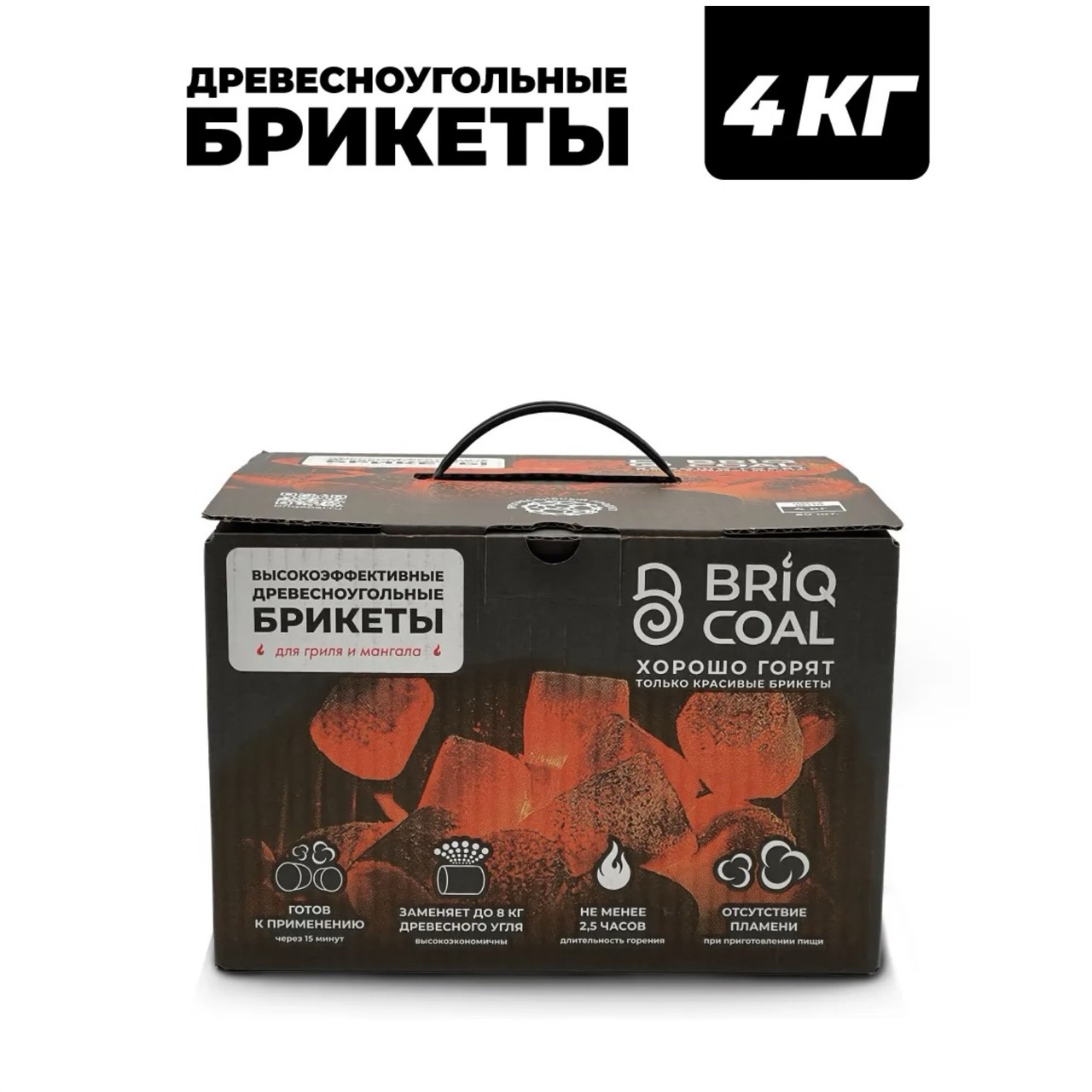 Древесноугольные брикеты BRIQCOAL 4 кг — стабильный жар для больших компаний | GrillandJoy.by