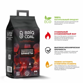 BRIQCOAL 2.5 кг — древесноугольные брикеты для гриля