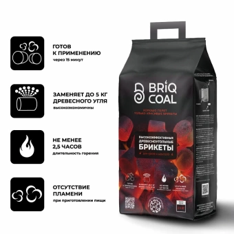 BRIQCOAL 2.5 кг — древесноугольные брикеты для гриля