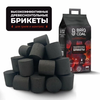 BRIQCOAL 2.5 кг — древесноугольные брикеты для гриля